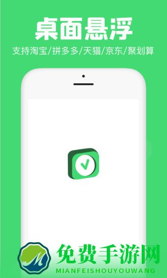 悬浮秒表app
