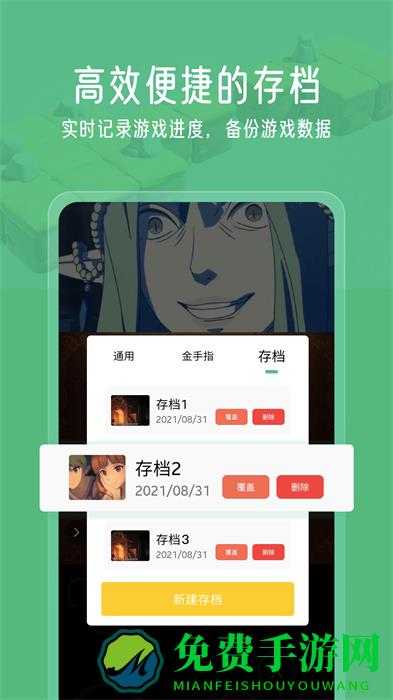 小马模拟器安卓版