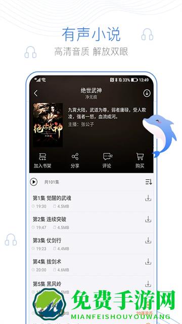 逐浪小说app