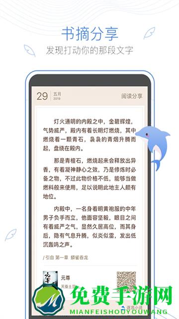 逐浪小说app