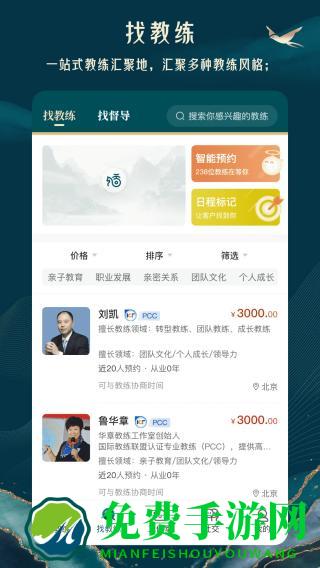 东方教练