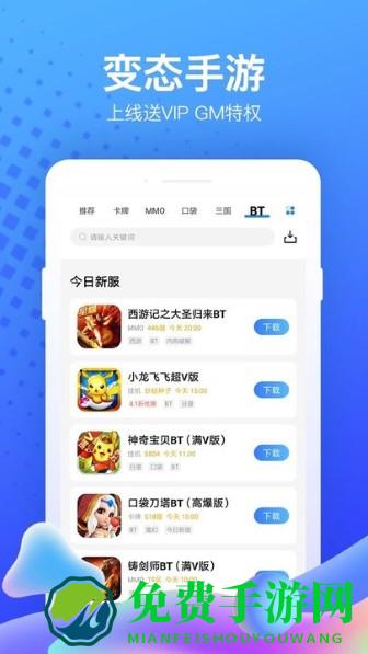 果盘游戏app安卓版