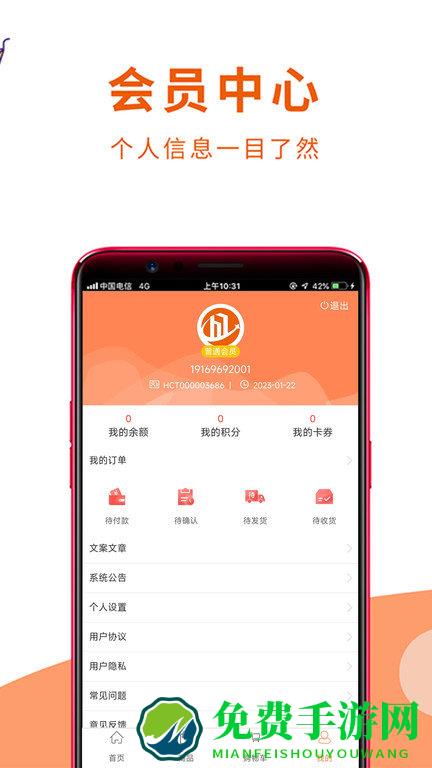 沪材通官方版下载