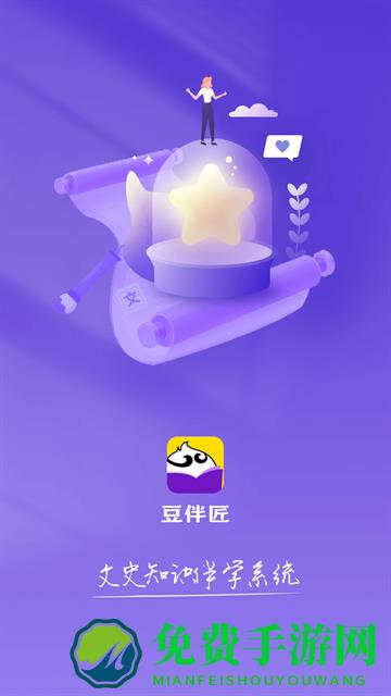 豆伴匠