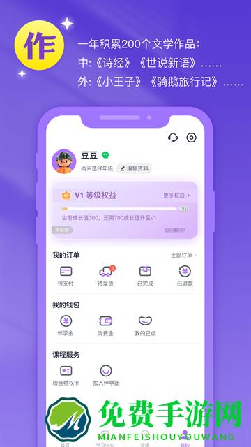 豆伴匠