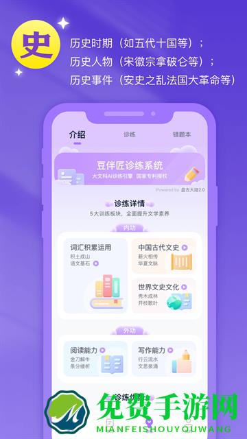豆伴匠