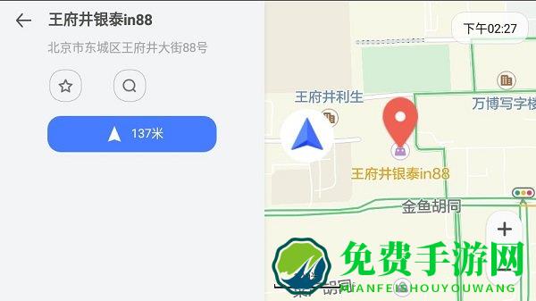 腾讯地图车机版2025最新版导航
