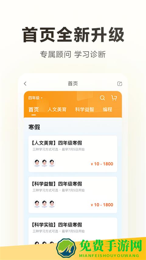 学而思IPS系统