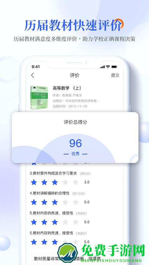 畅想谷粒学生端app