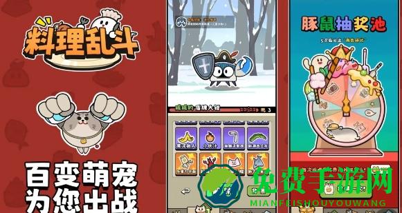 料理乱斗最新版