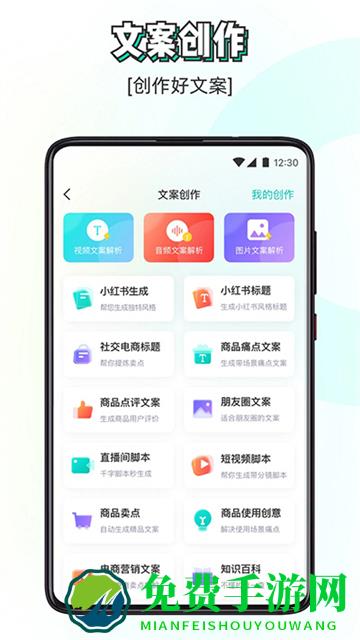 素材神器免费版