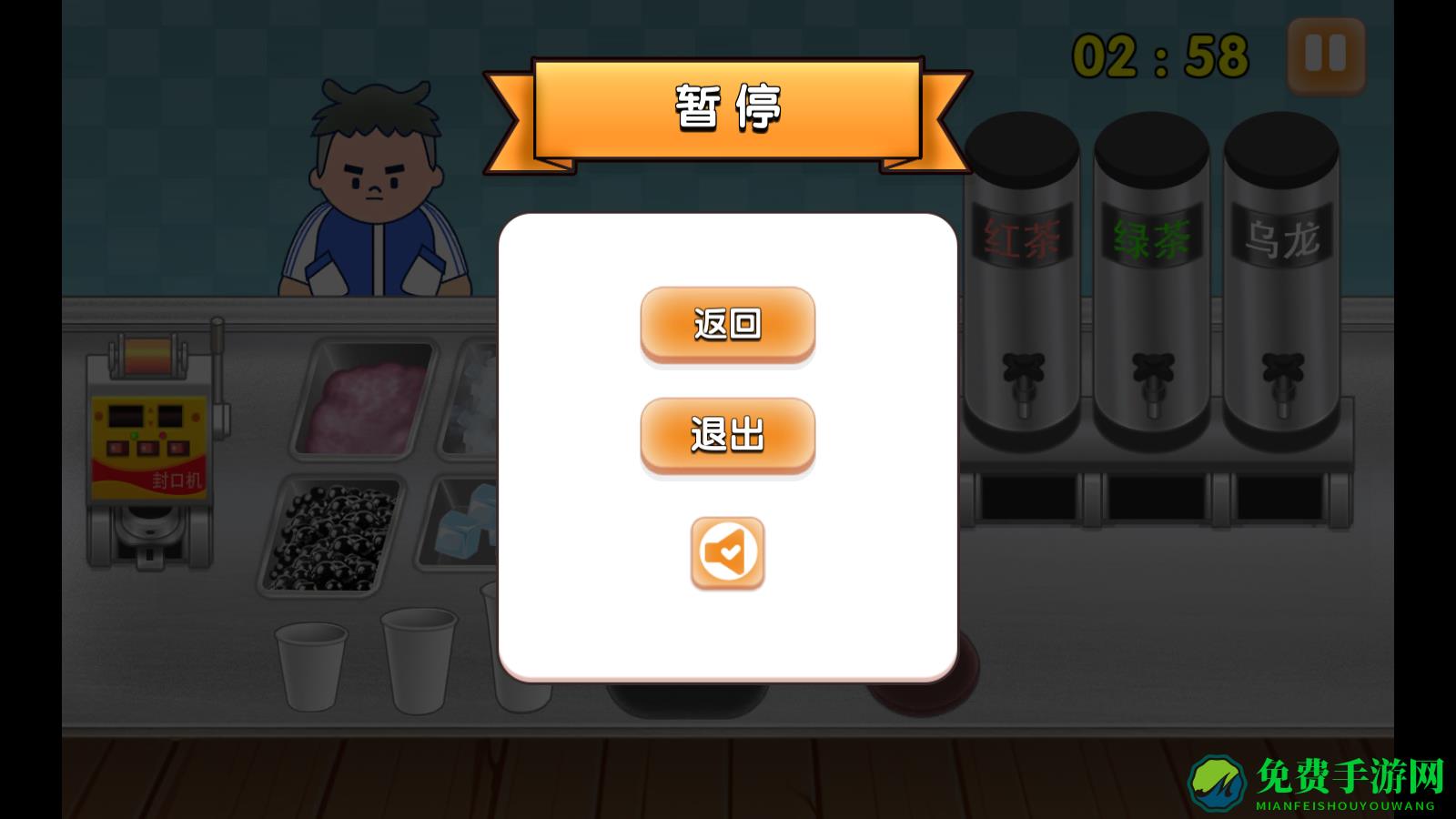 时光奶茶店游戏