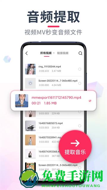 音频音乐剪辑