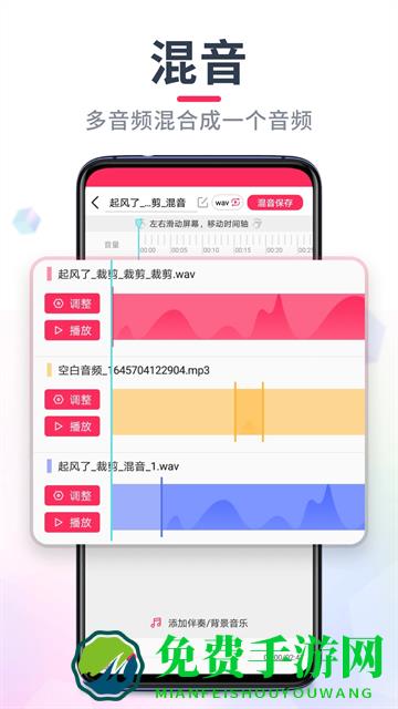 音频音乐剪辑