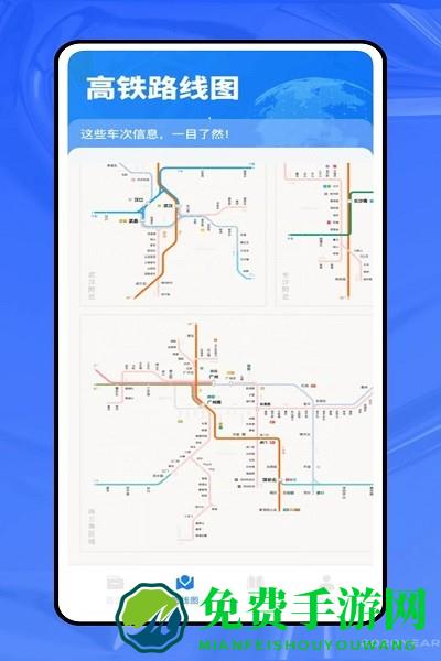 一通行app下载