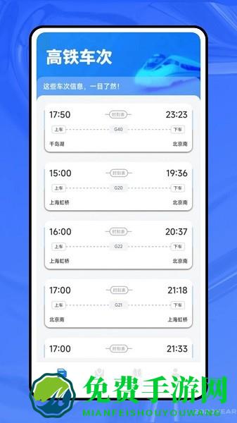 一通行官方版