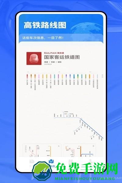 一通行官方版
