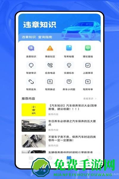 一通行官方版