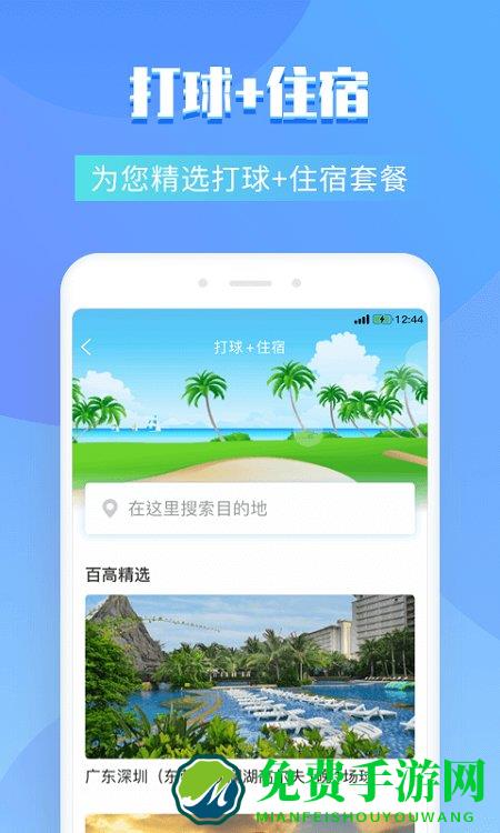 百高官方下载
