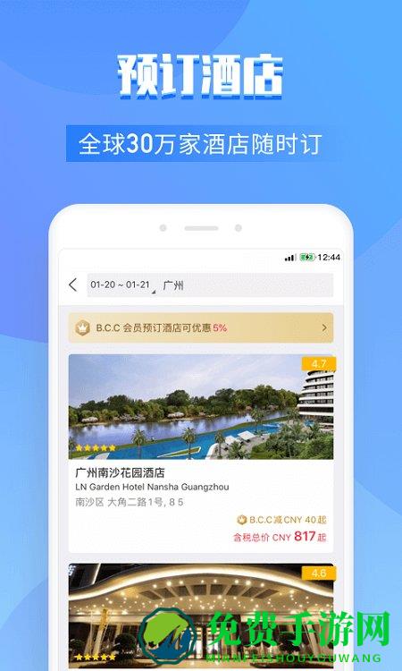 百高app
