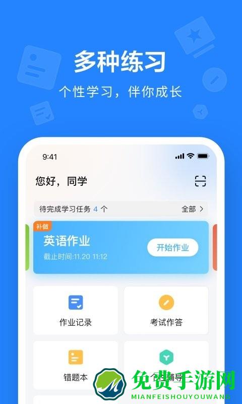 一教一学最新版