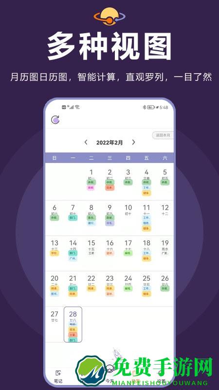 土星计划app