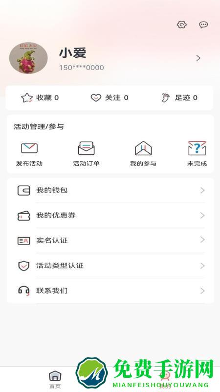 爱拼玩