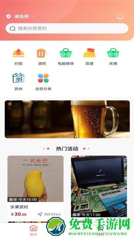 爱拼玩