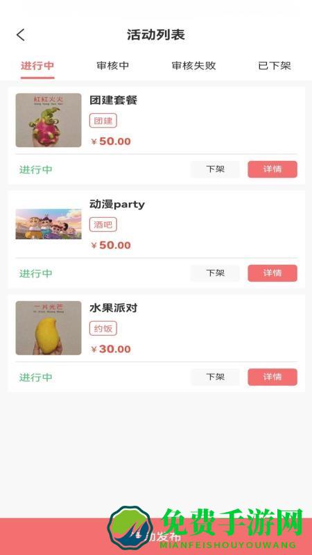 爱拼玩