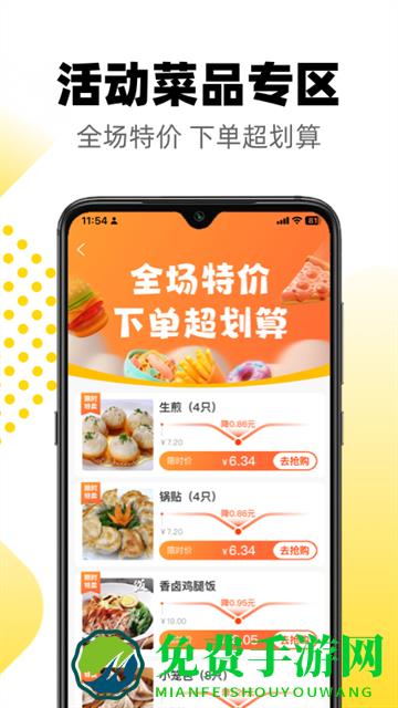 俺来也