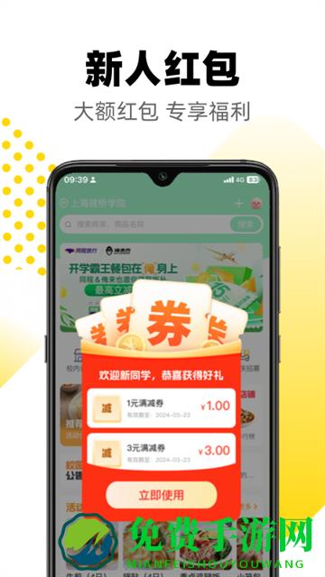 俺来也
