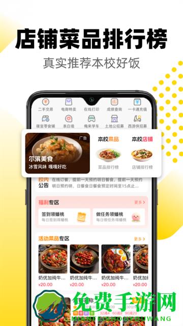 俺来也