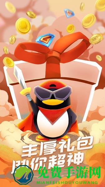 QQ游戏app最新