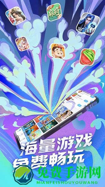 QQ游戏app最新