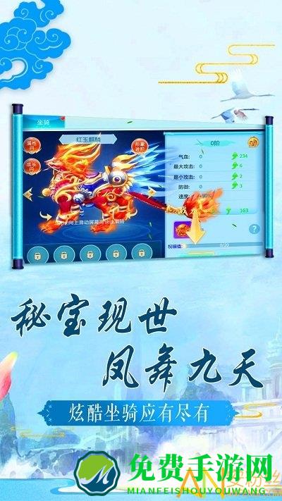 缥缈仙尊手游