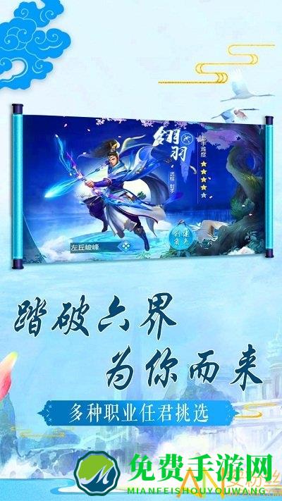 缥缈仙尊bt果盘版