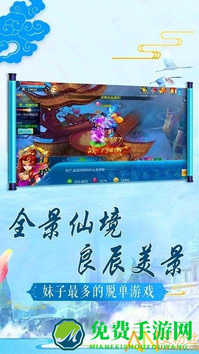 缥缈仙尊bt果盘版