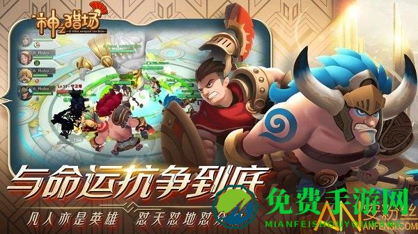 神之猎场手游