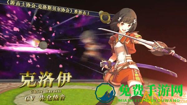 晓之轨迹手游日服