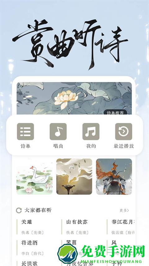 长相思赏诗词之美