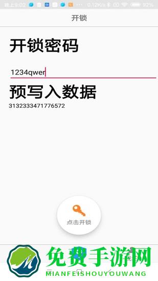 nfc门禁卡软件