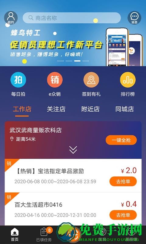 蜂鸟特工app