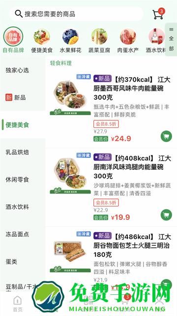三江云菜