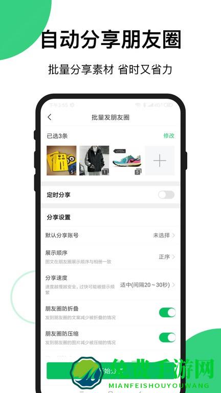 快团团app下载