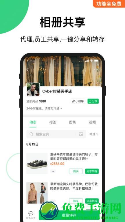 快团团团长版
