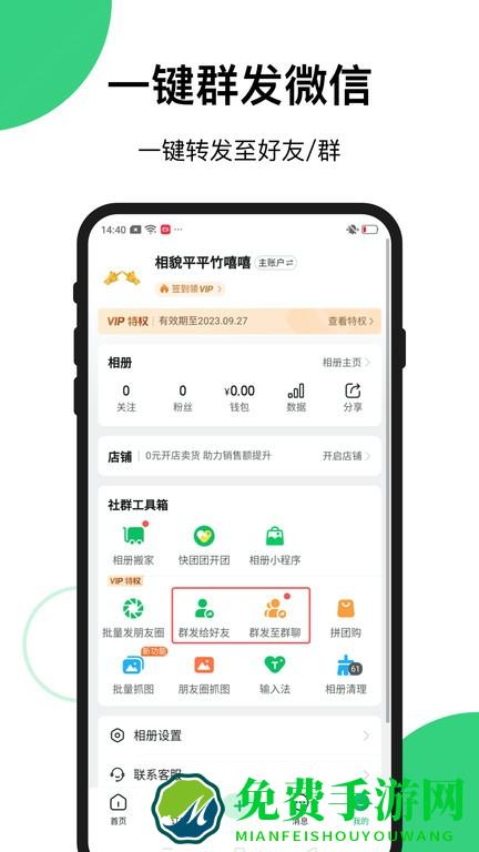 快团团团长版