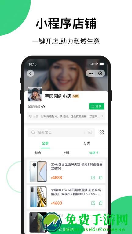 快团团团长版