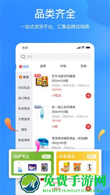 拼便宜