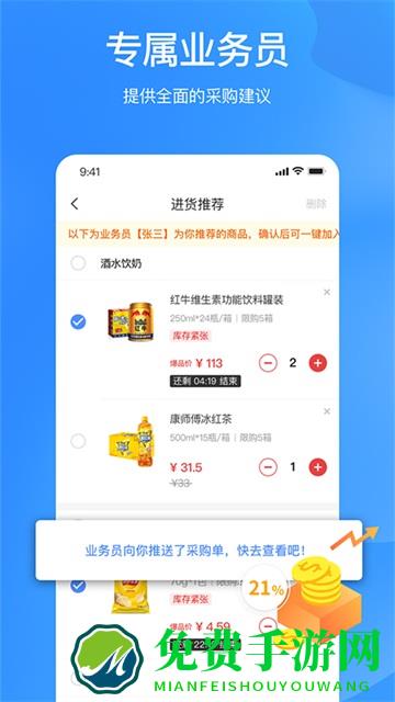 拼便宜