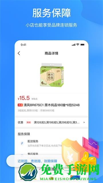 拼便宜